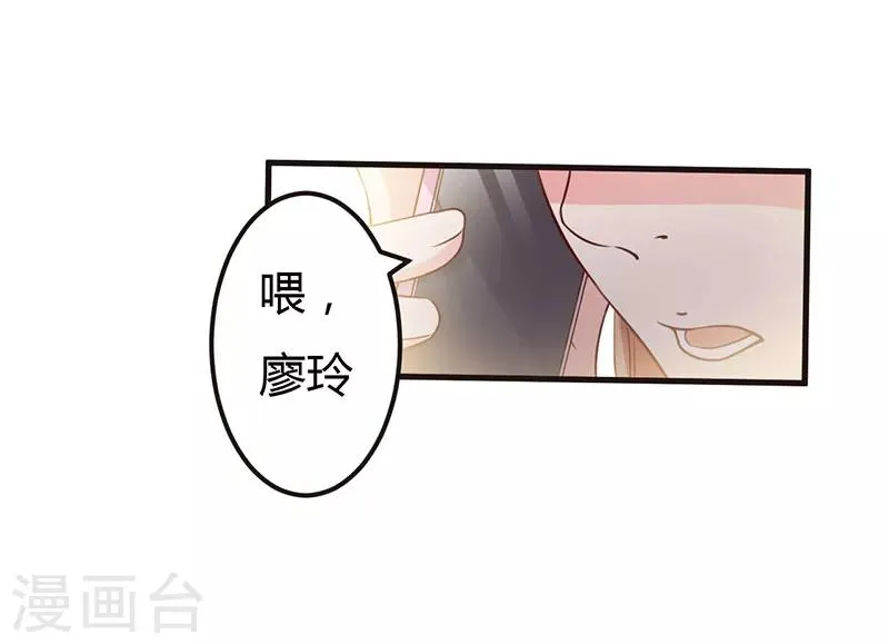第66话 不留余地 第7页