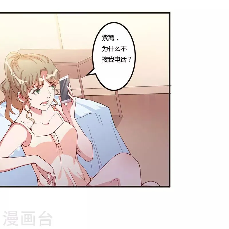 第66话 不留余地 第8页
