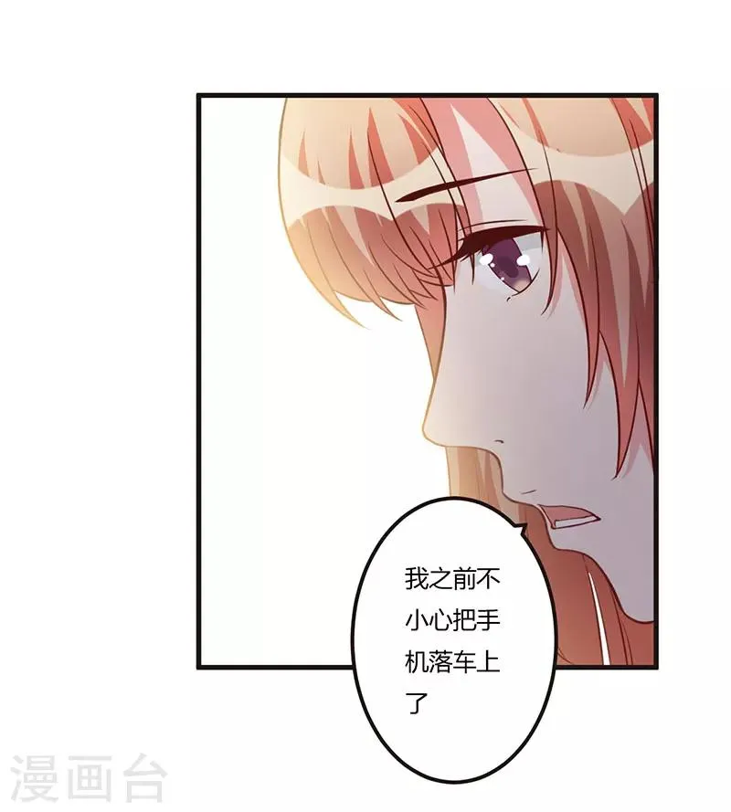 第66话 不留余地 第9页