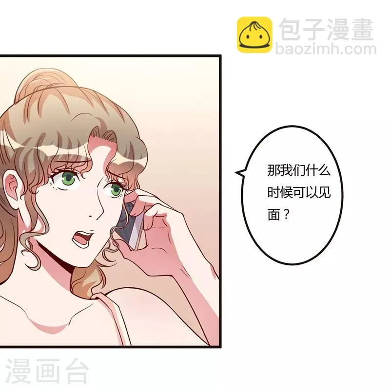 第66话 不留余地 第10页