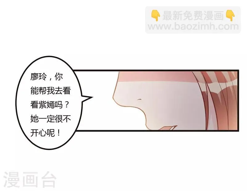 第66话 不留余地 第11页
