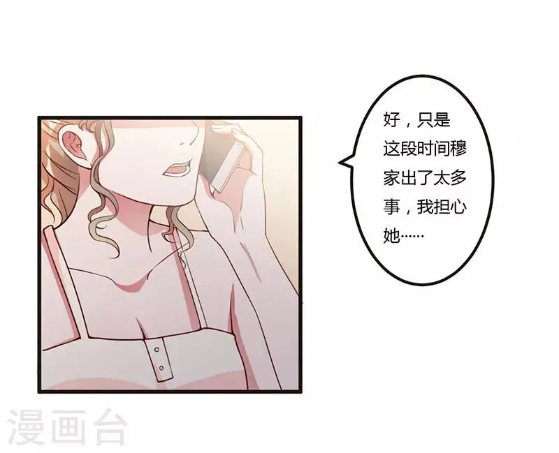 第66话 不留余地 第12页