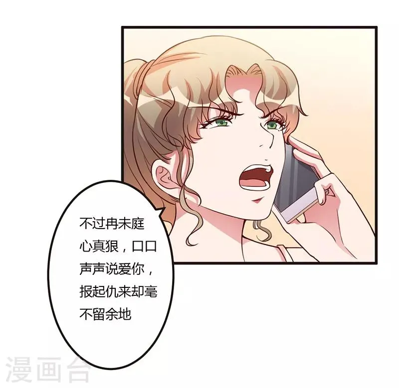 第66话 不留余地 第13页