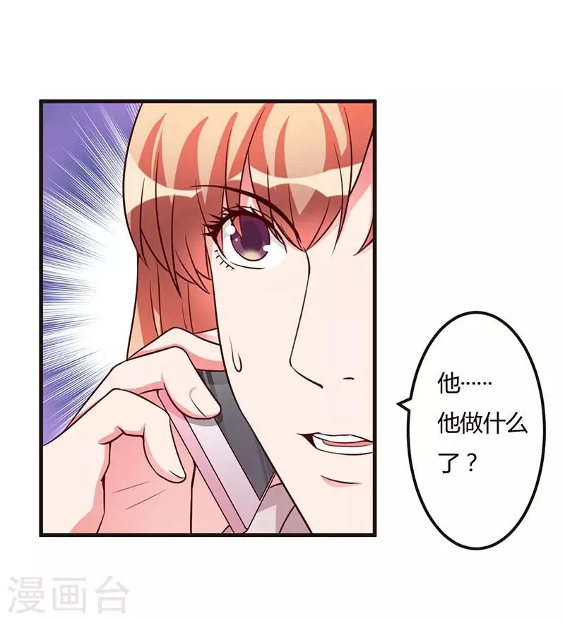 第66话 不留余地 第14页