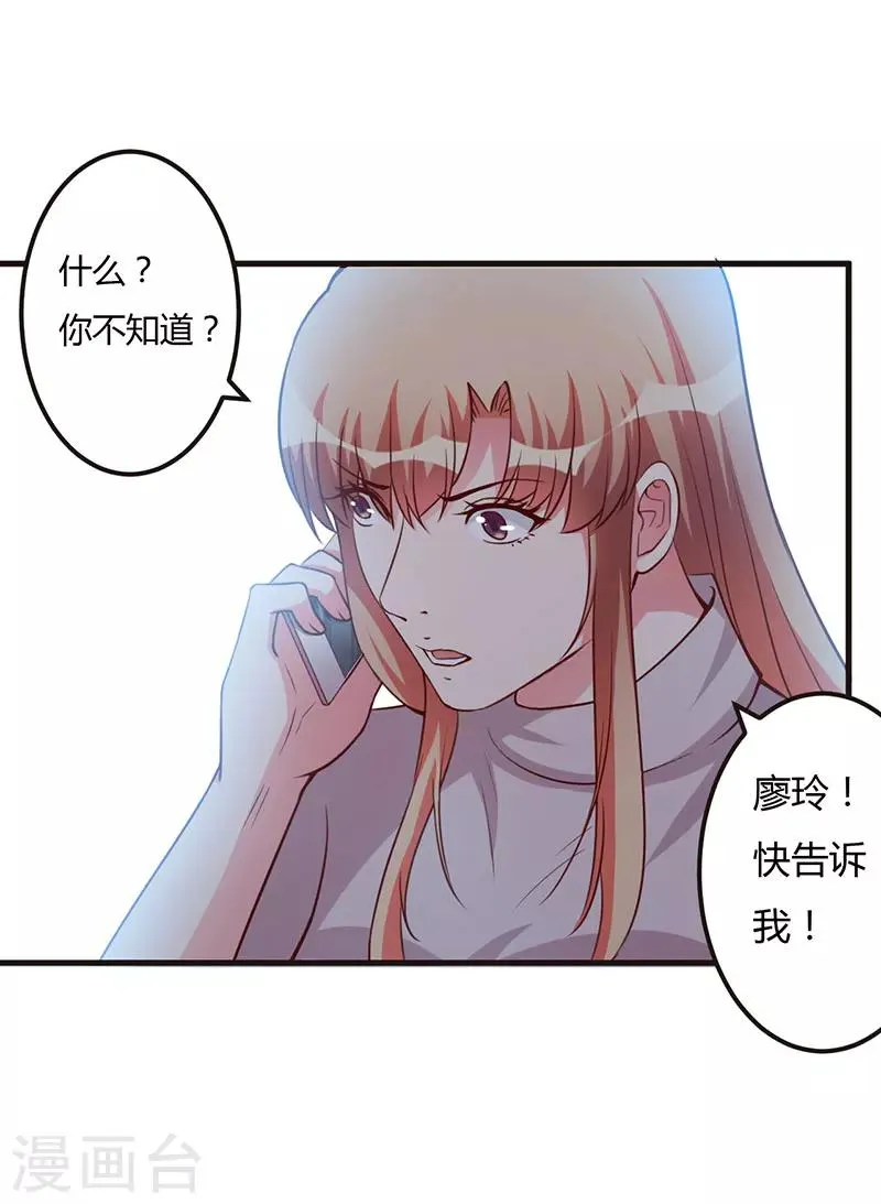 第66话 不留余地 第15页