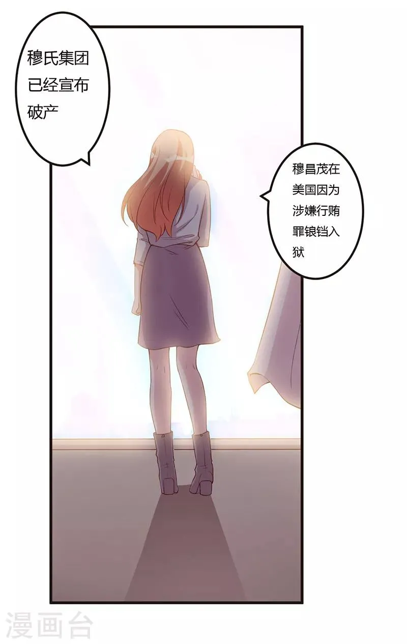 第66话 不留余地 第16页