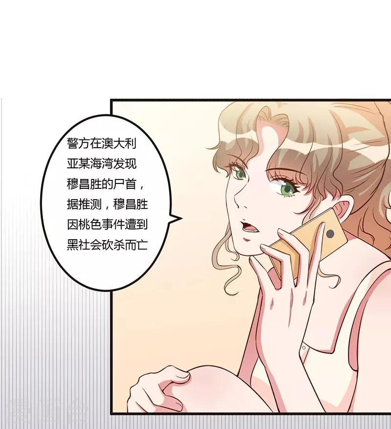 第66话 不留余地 第17页