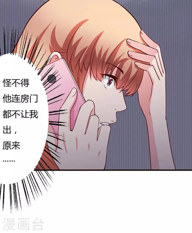 第66话 不留余地 第19页