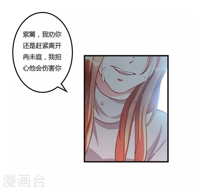 第66话 不留余地 第21页