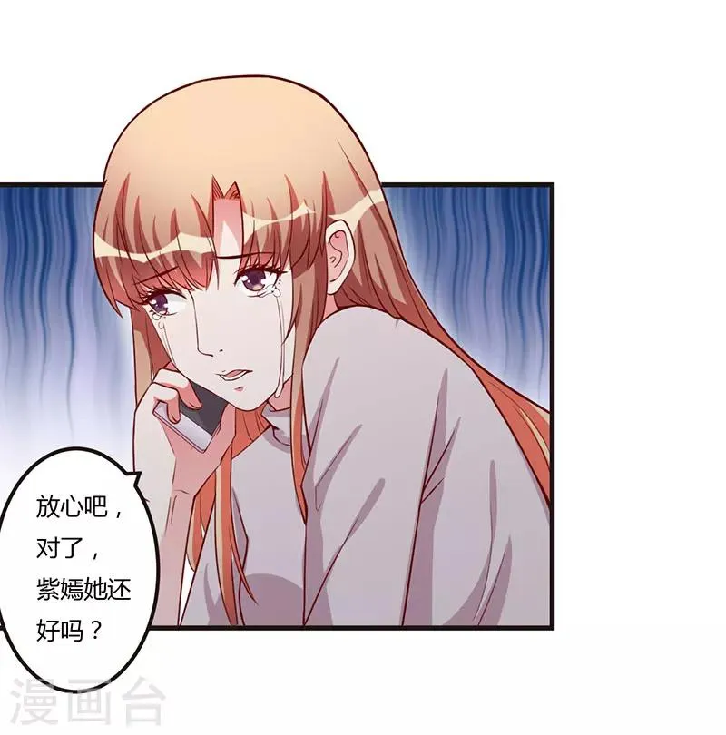 第66话 不留余地 第22页