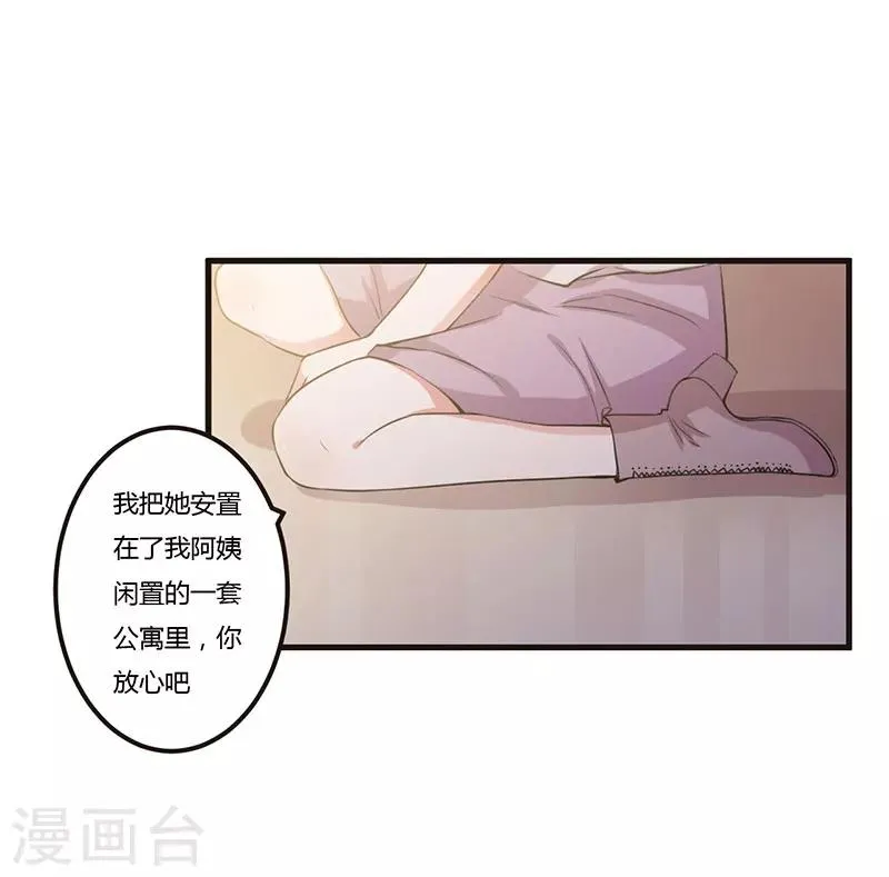 第66话 不留余地 第23页