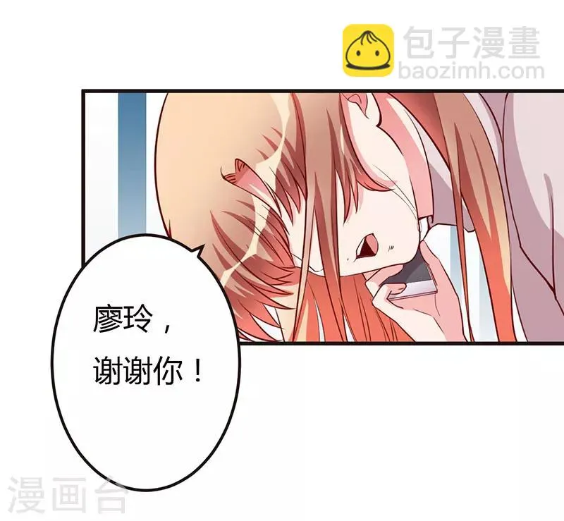 第66话 不留余地 第24页