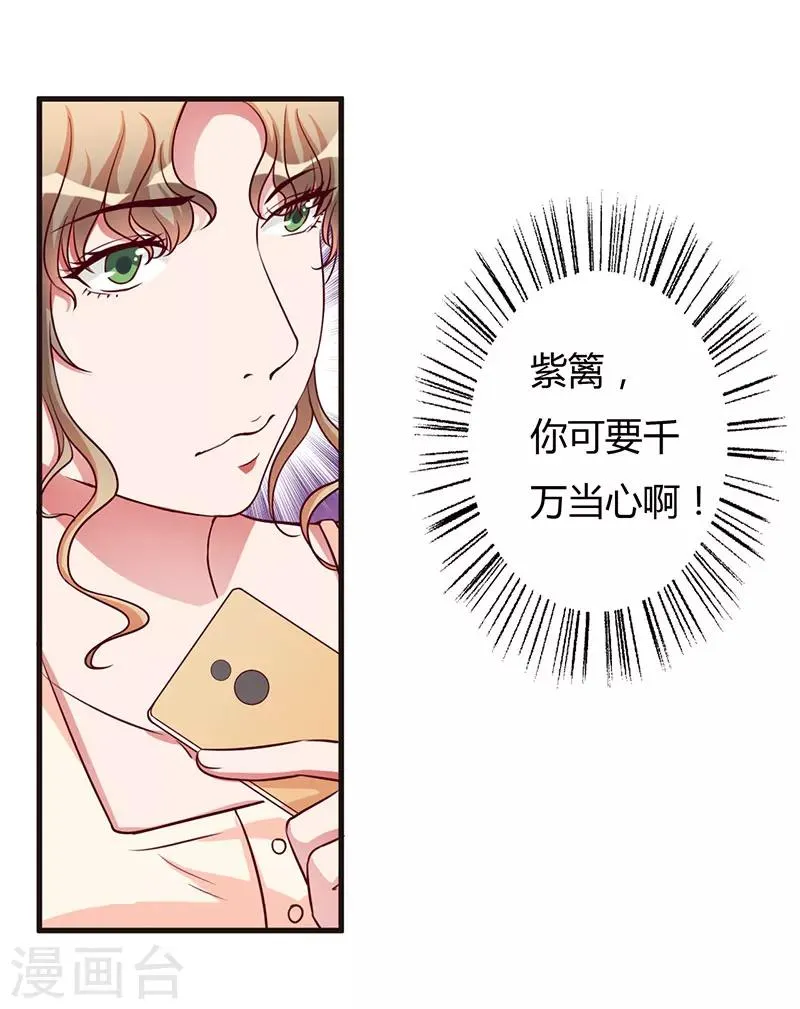 第66话 不留余地 第25页