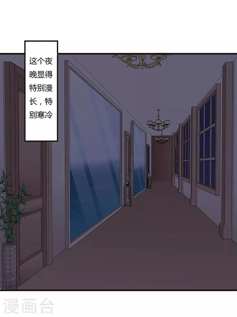 第66话 不留余地 第27页
