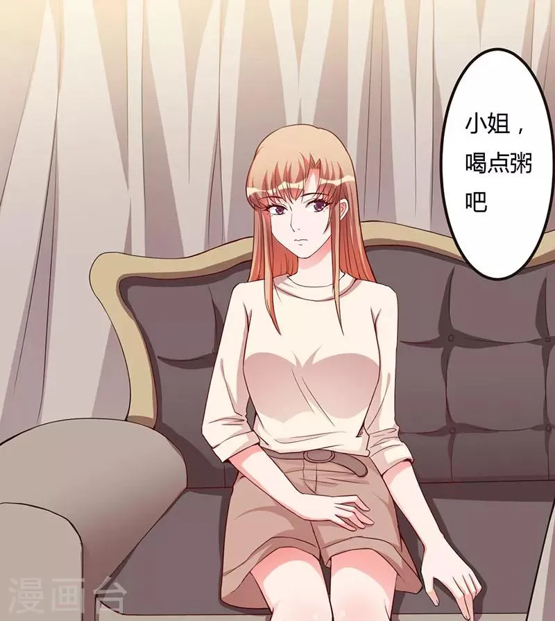 第67话 坚持下去 第1页