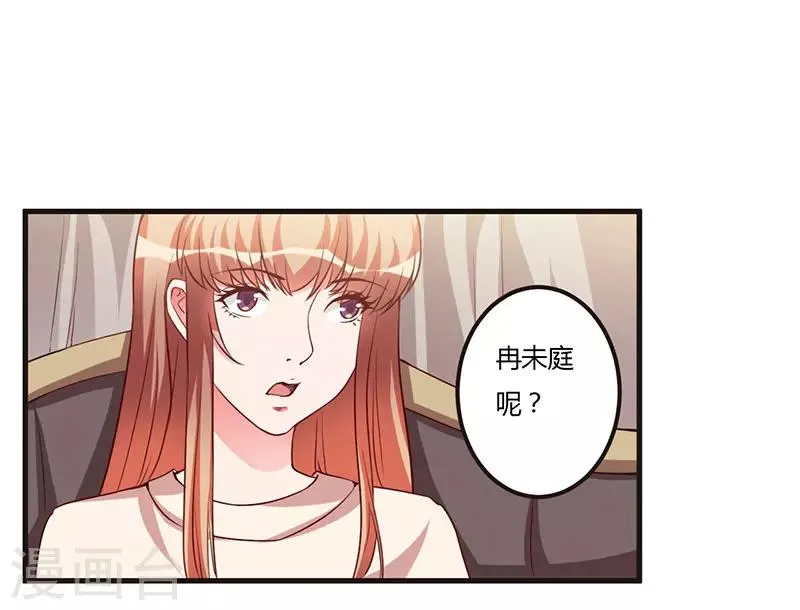 第67话 坚持下去 第3页