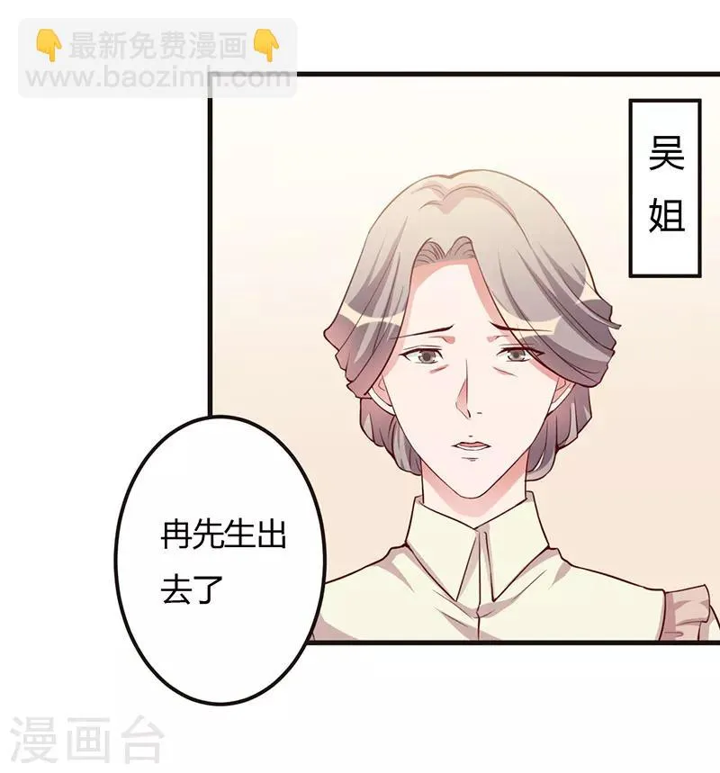 第67话 坚持下去 第4页