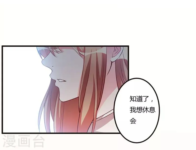 第67话 坚持下去 第5页