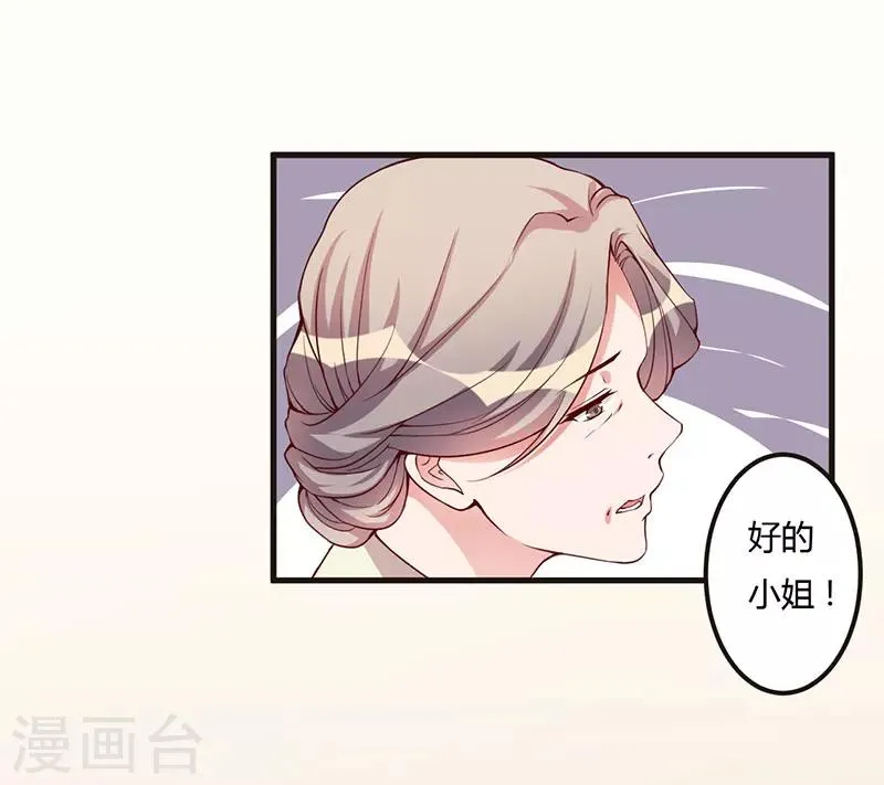 第67话 坚持下去 第6页