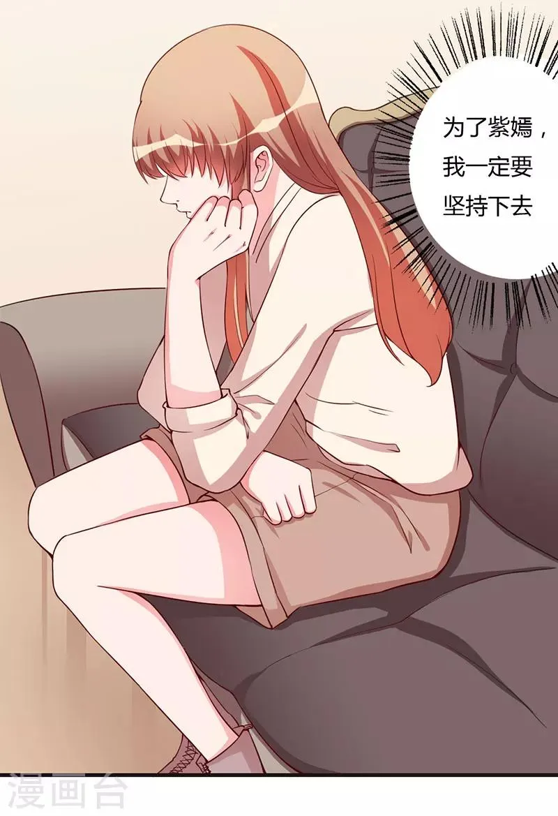 第67话 坚持下去 第7页