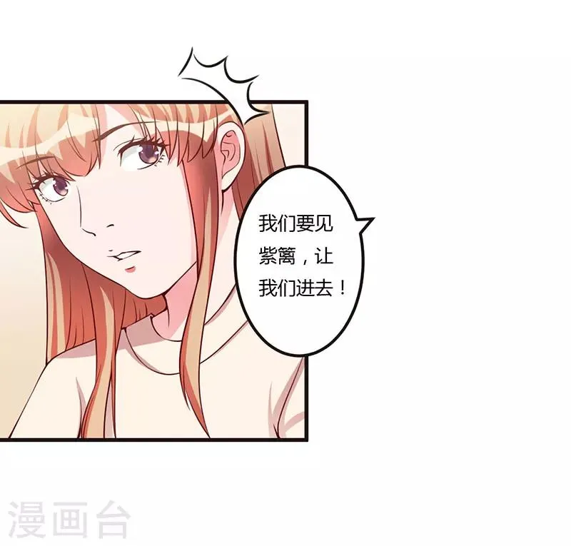 第67话 坚持下去 第8页
