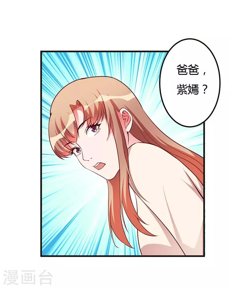 第67话 坚持下去 第9页