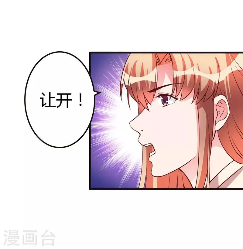 第67话 坚持下去 第13页