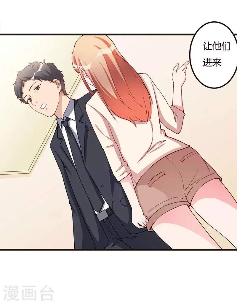 第67话 坚持下去 第15页