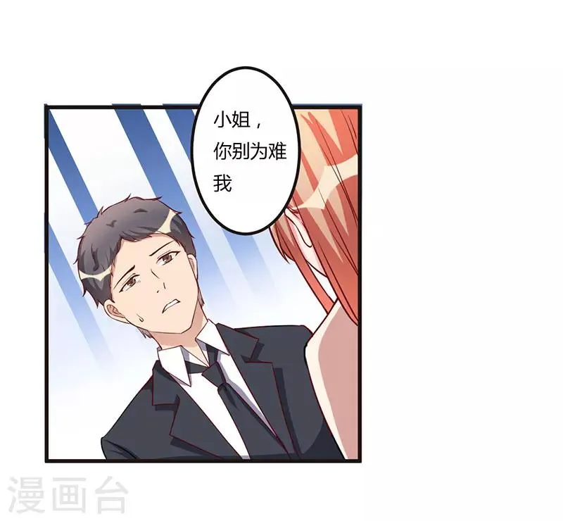 第67话 坚持下去 第16页