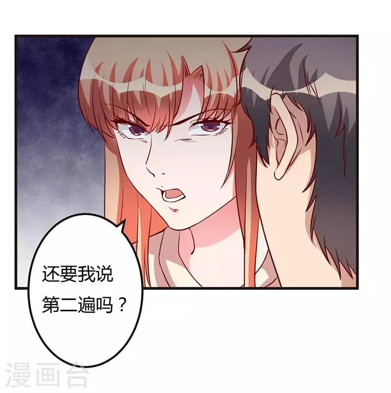 第67话 坚持下去 第17页