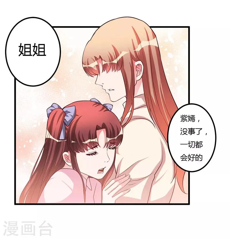 第67话 坚持下去 第19页