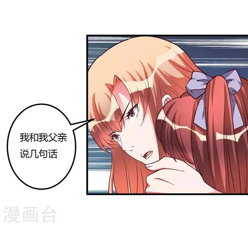 第67话 坚持下去 第20页