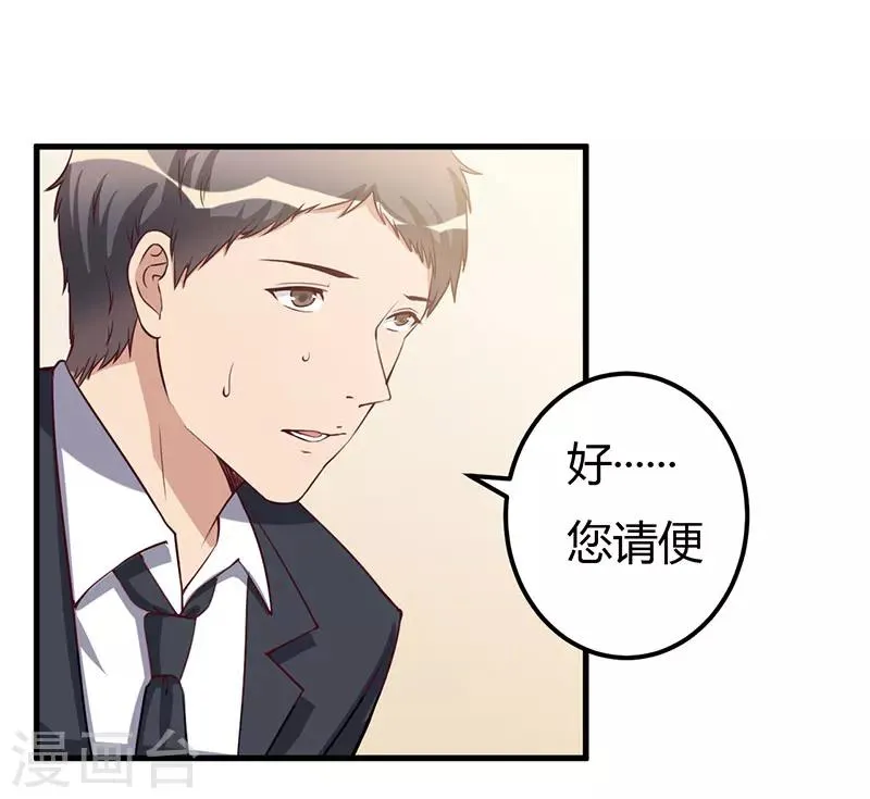 第67话 坚持下去 第21页