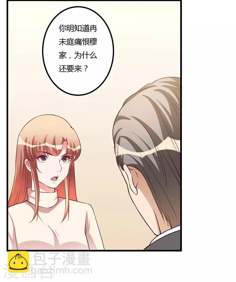 第67话 坚持下去 第23页