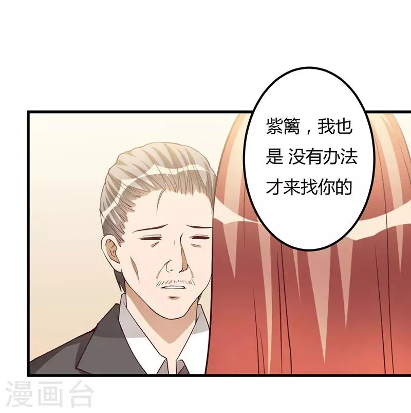 第67话 坚持下去 第24页