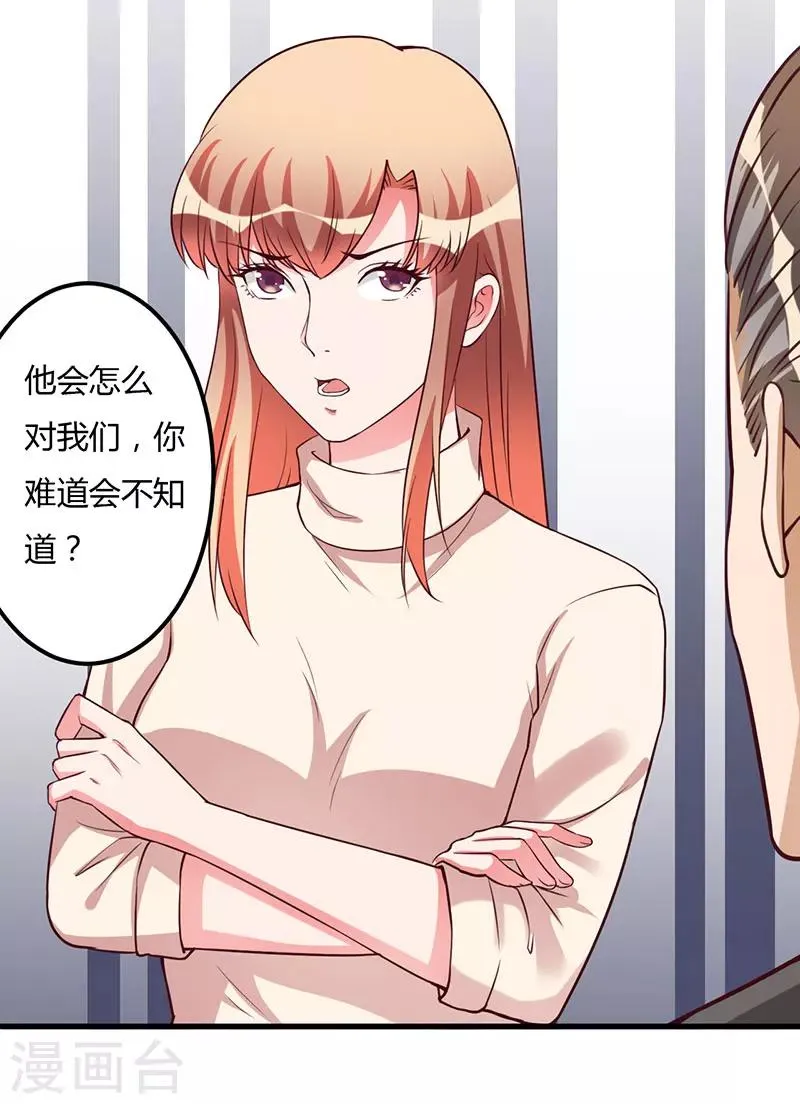 第67话 坚持下去 第26页