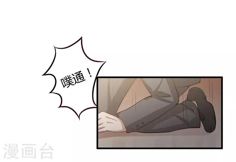 第67话 坚持下去 第27页
