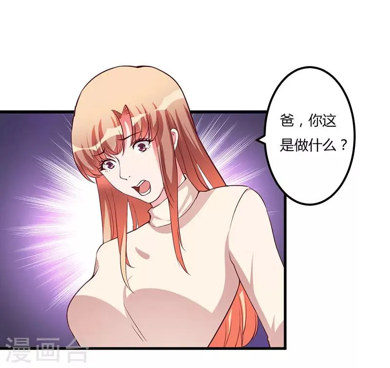 第67话 坚持下去 第28页