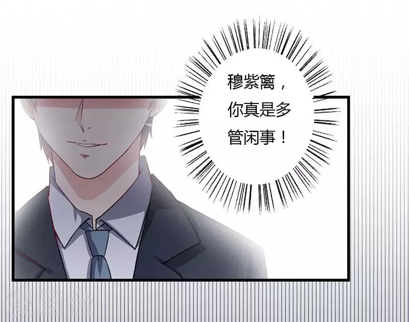 第67话 坚持下去 第30页