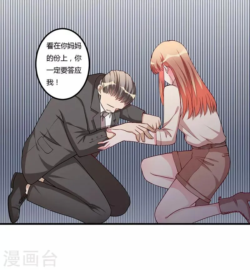 第67话 坚持下去 第31页
