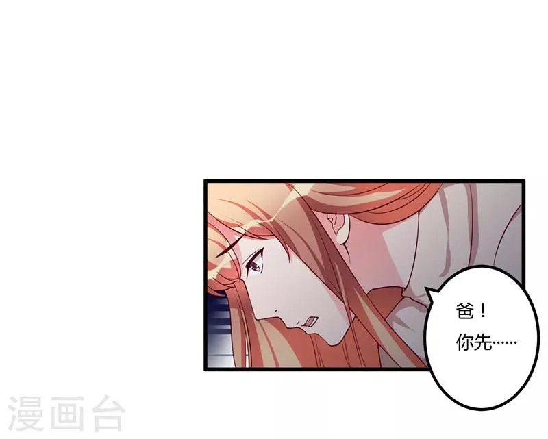 第68话 礼物 第1页