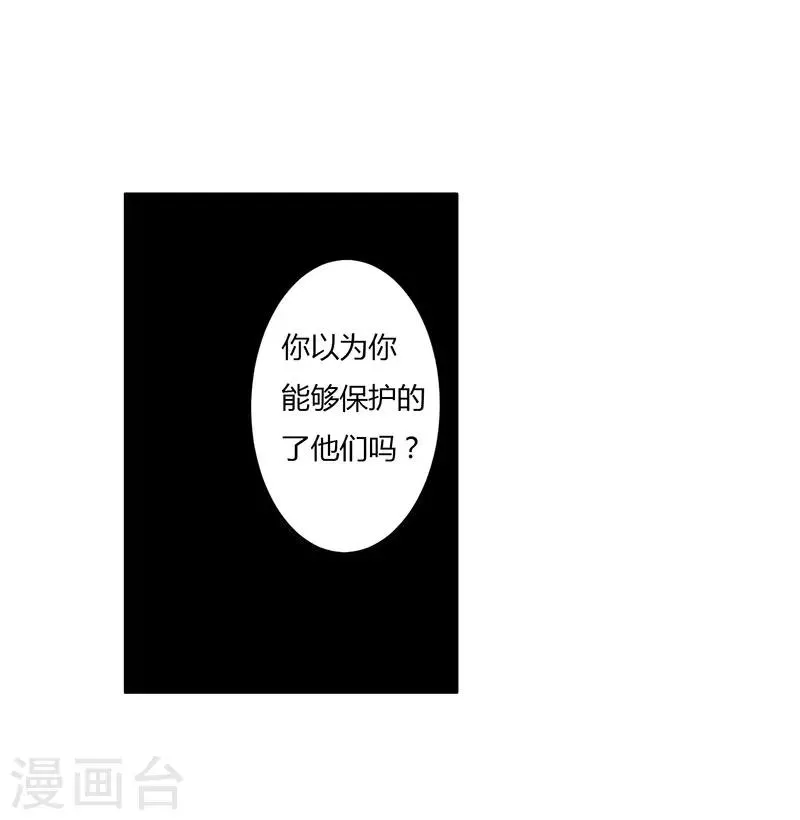第68话 礼物 第2页
