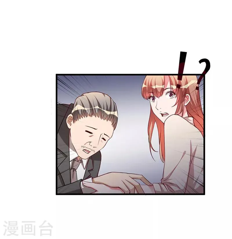 第68话 礼物 第3页