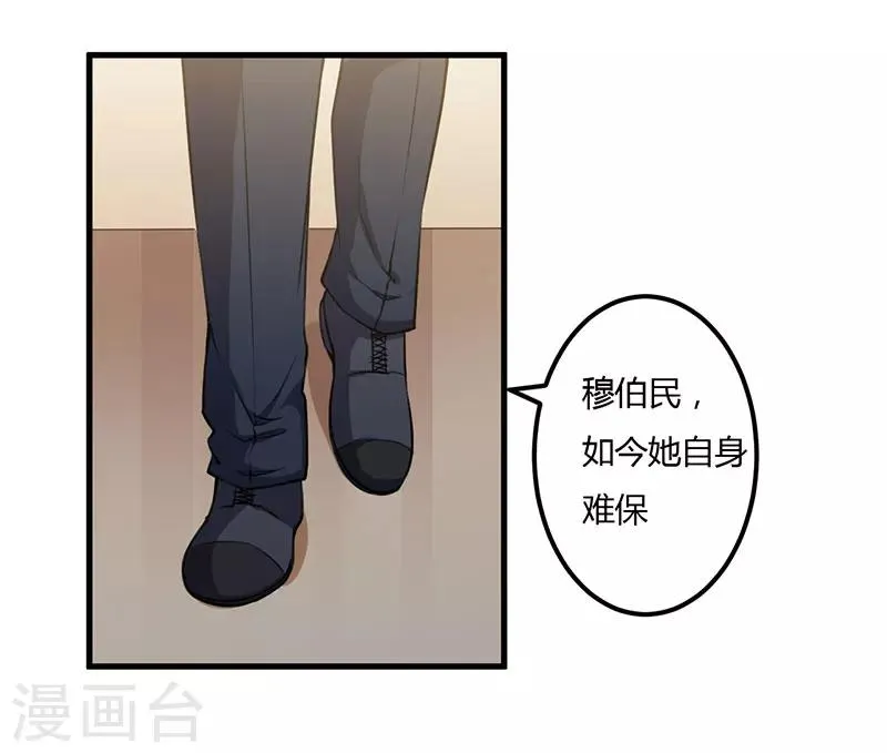 第68话 礼物 第4页