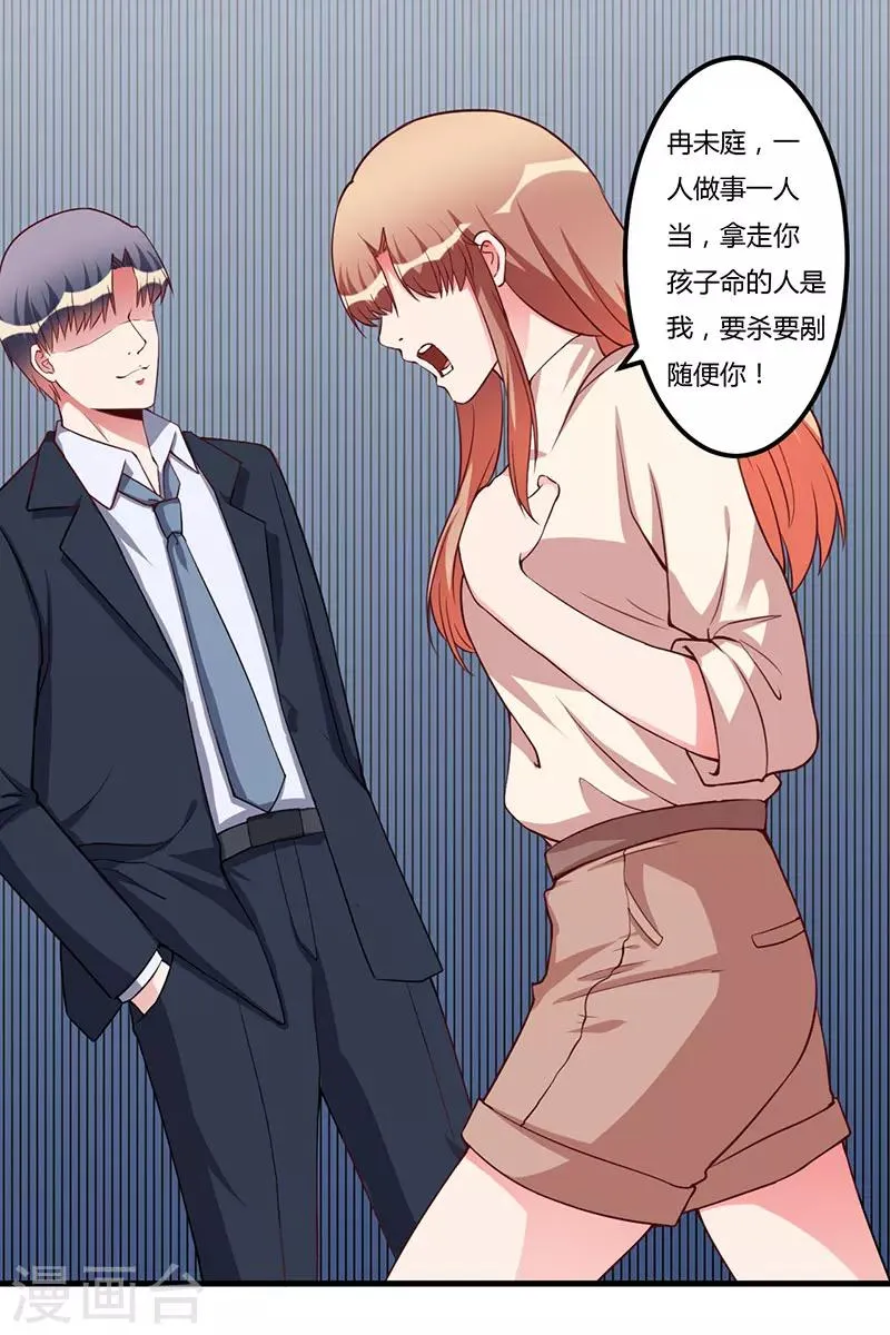 第68话 礼物 第7页