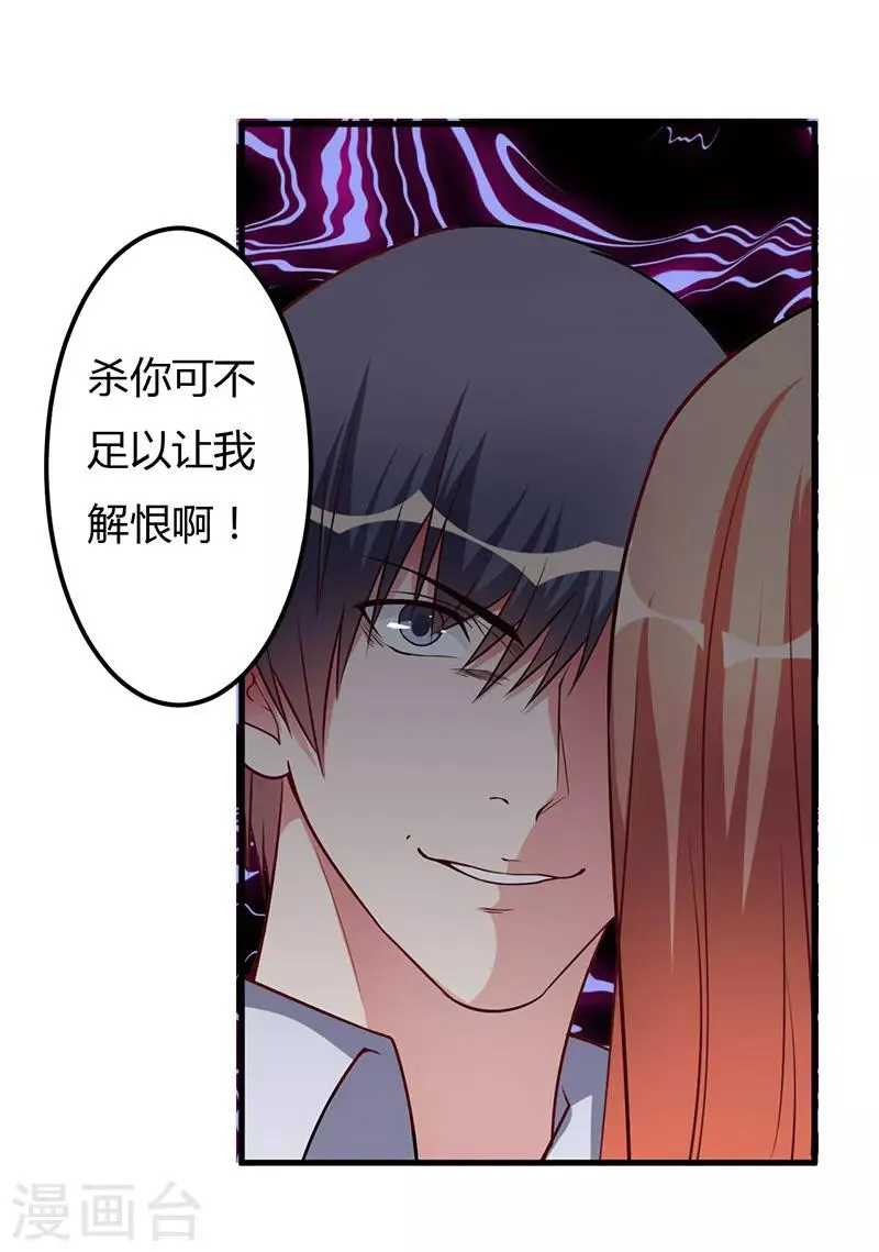 第68话 礼物 第9页