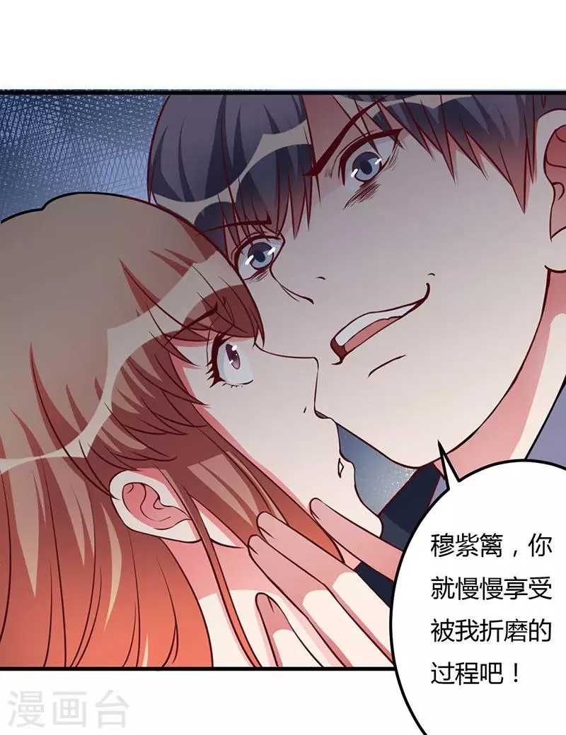 第68话 礼物 第10页