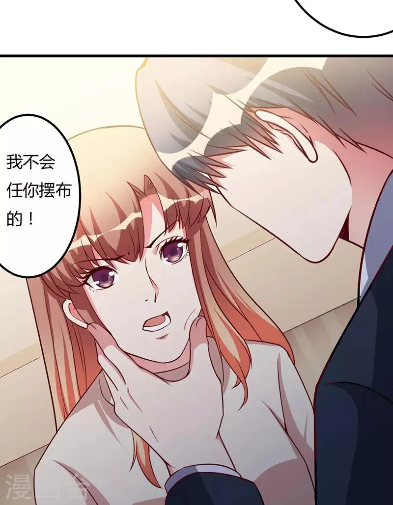 第68话 礼物 第11页