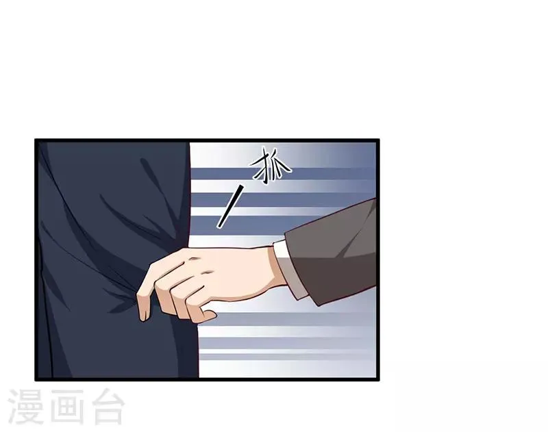 第68话 礼物 第12页