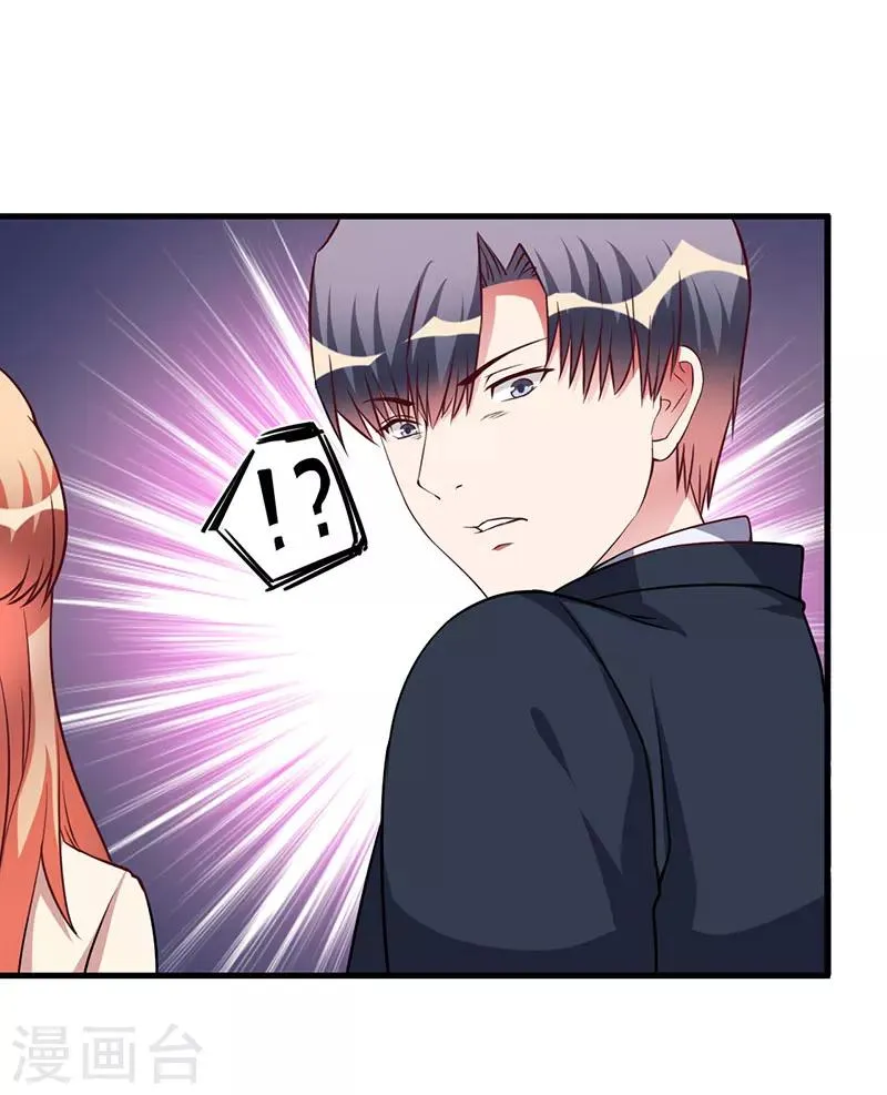 第68话 礼物 第13页